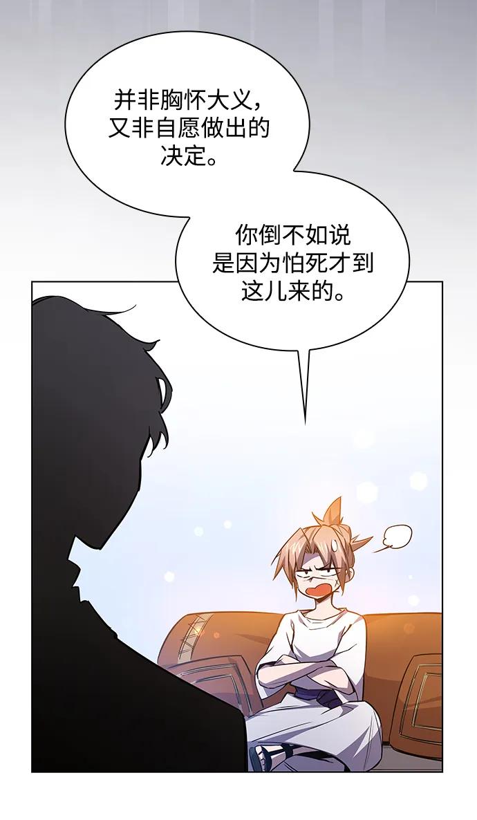 《菲丽亚罗杰-荆棘王冠的预言》[第90话] 英雄的时代（11） 第57页