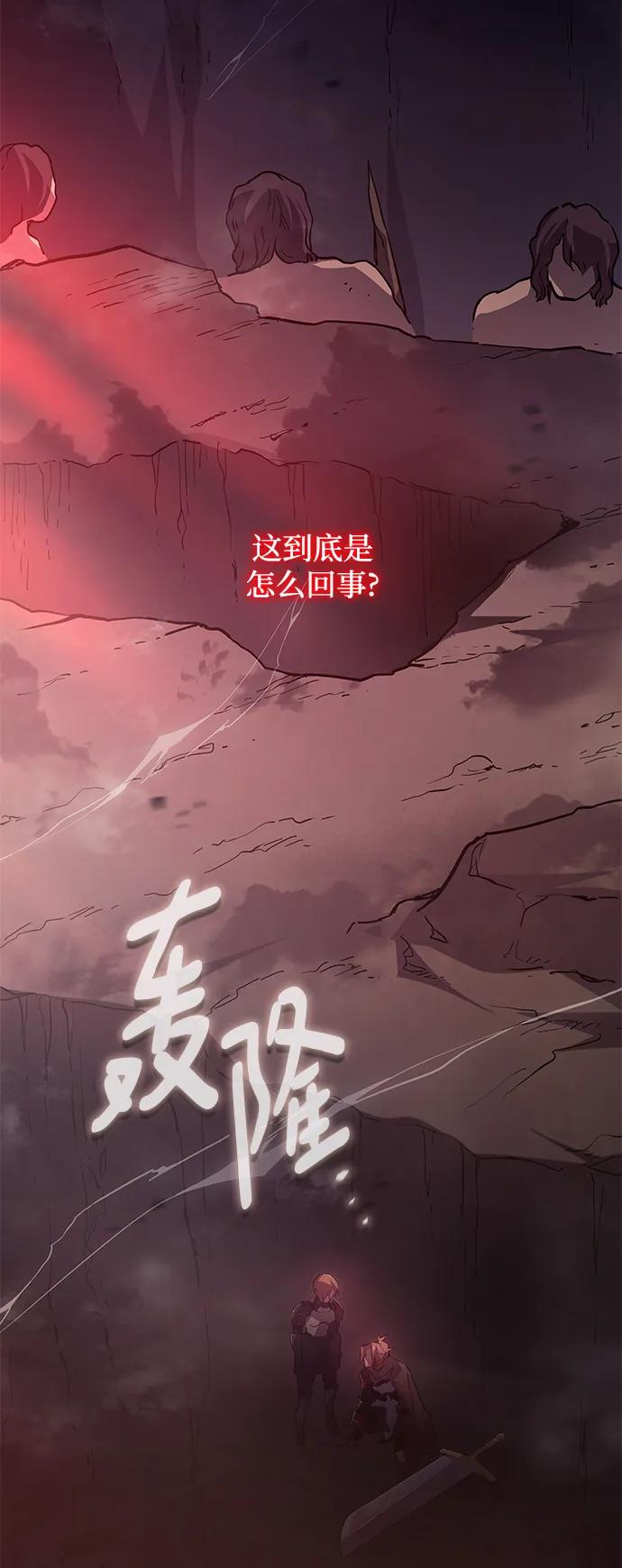 《菲丽亚罗杰-荆棘王冠的预言》[第90话] 英雄的时代（11） 第5页