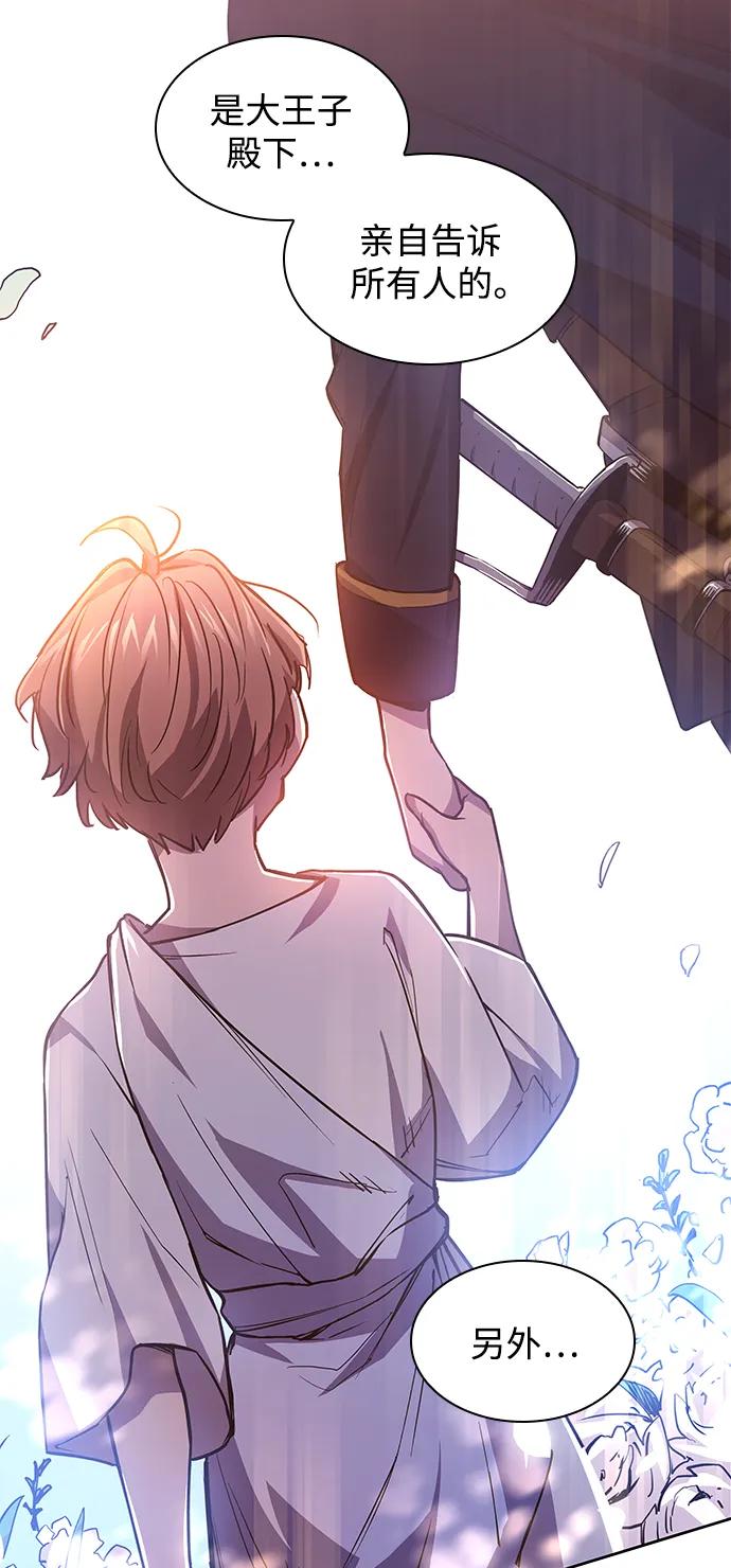 《菲丽亚罗杰-荆棘王冠的预言》[第90话] 英雄的时代（11） 第18页
