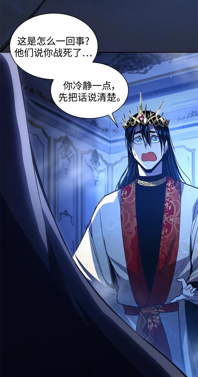 《菲丽亚罗杰-荆棘王冠的预言》[第90话] 英雄的时代（11） 第32页