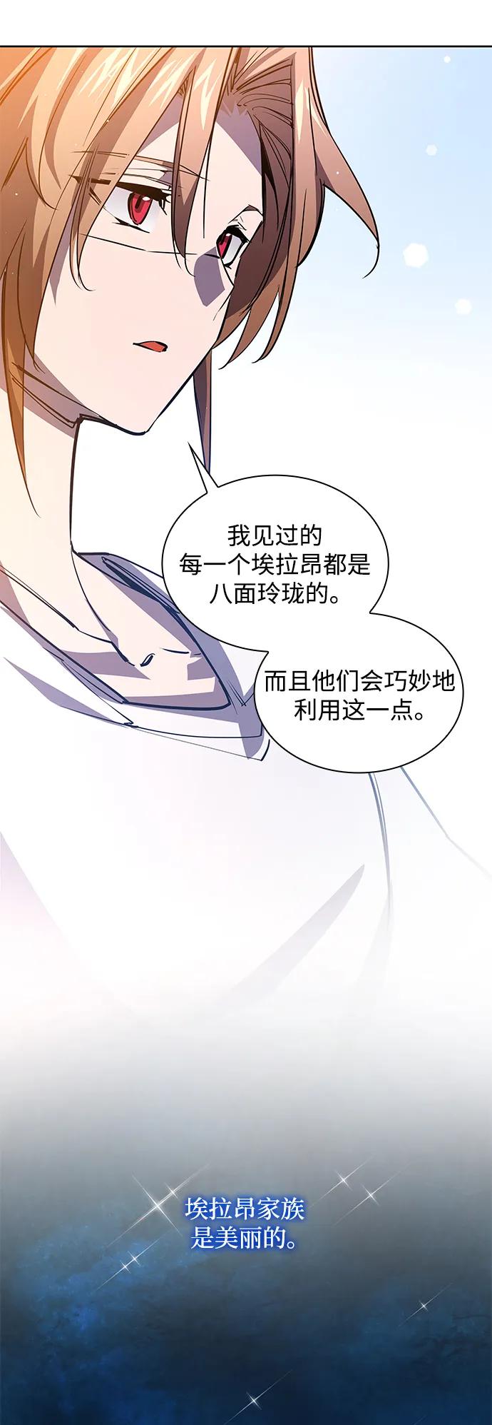 《菲丽亚罗杰-荆棘王冠的预言》[第90话] 英雄的时代（11） 第45页