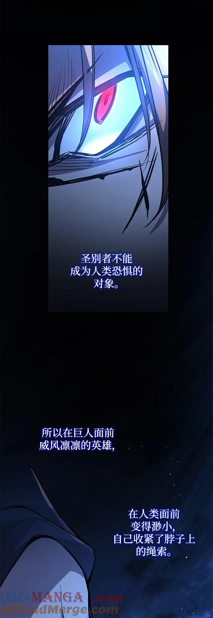 《菲丽亚罗杰-荆棘王冠的预言》[第90话] 英雄的时代（11） 第28页