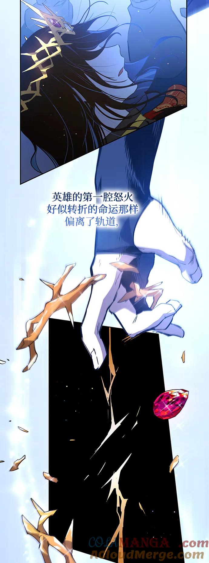 《菲丽亚罗杰-荆棘王冠的预言》[第90话] 英雄的时代（11） 第40页