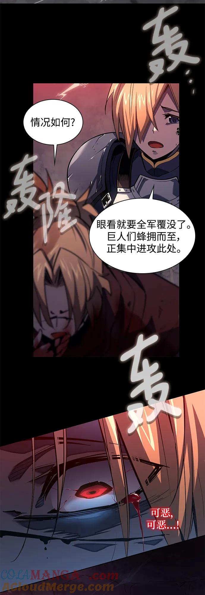 《菲丽亚罗杰-荆棘王冠的预言》[第90话] 英雄的时代（11） 第4页