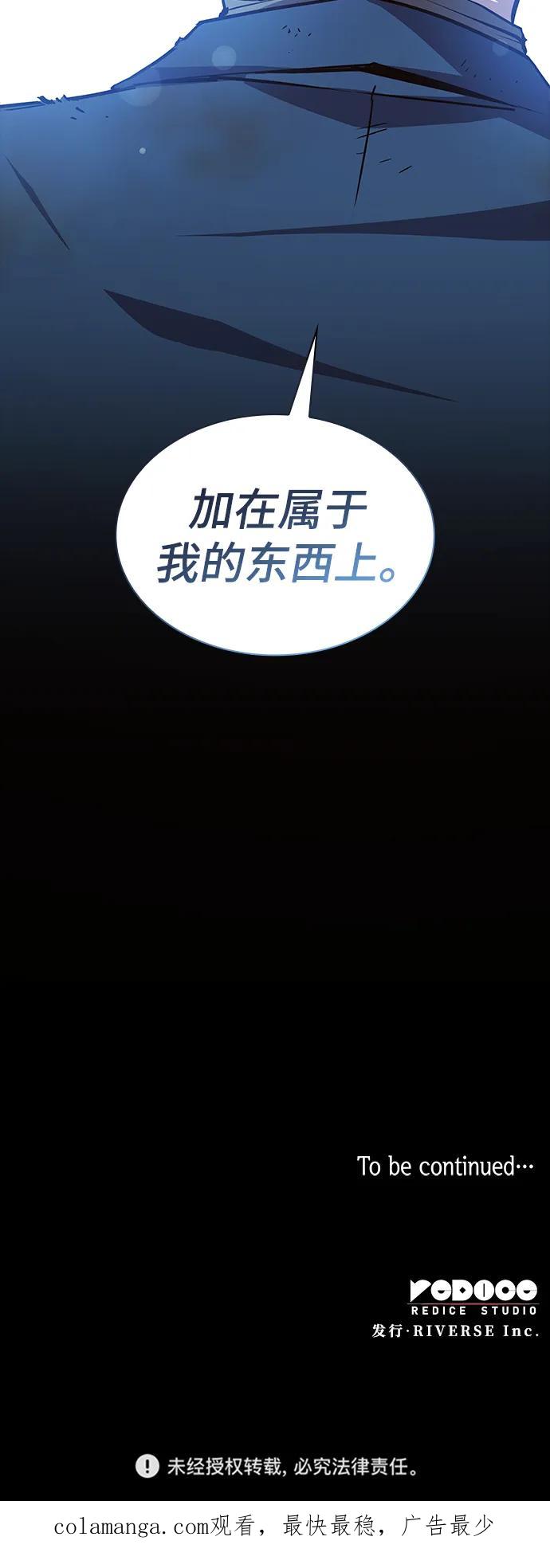 《菲丽亚罗杰-荆棘王冠的预言》[第90话] 英雄的时代（11） 第60页
