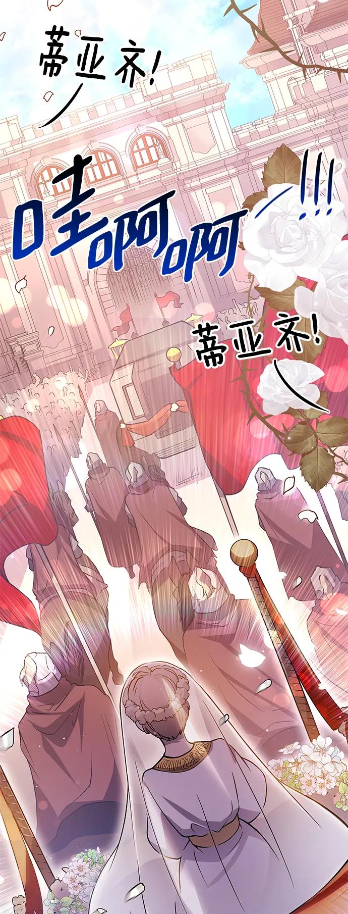 《菲丽亚罗杰-荆棘王冠的预言》[第90话] 英雄的时代（11） 第21页
