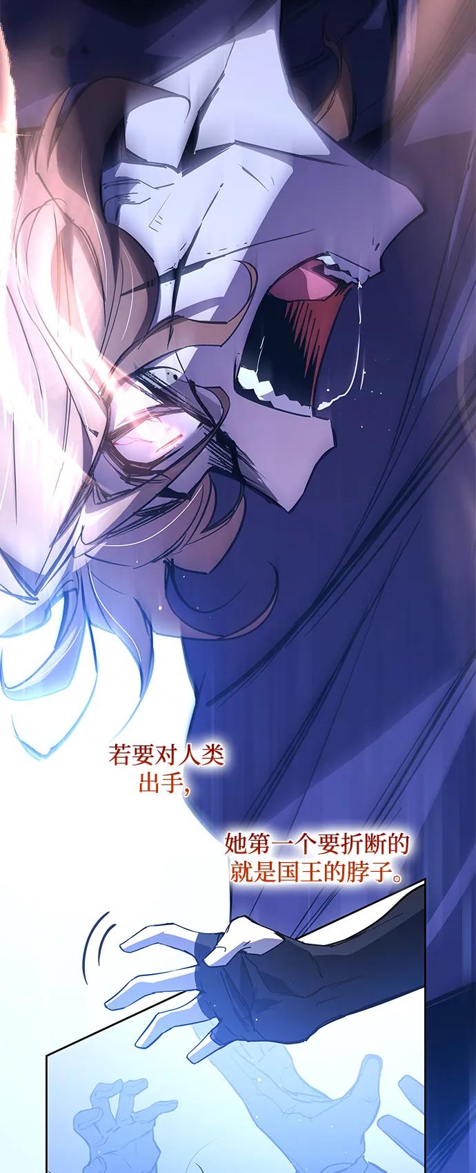 《菲丽亚罗杰-荆棘王冠的预言》[第90话] 英雄的时代（11） 第39页