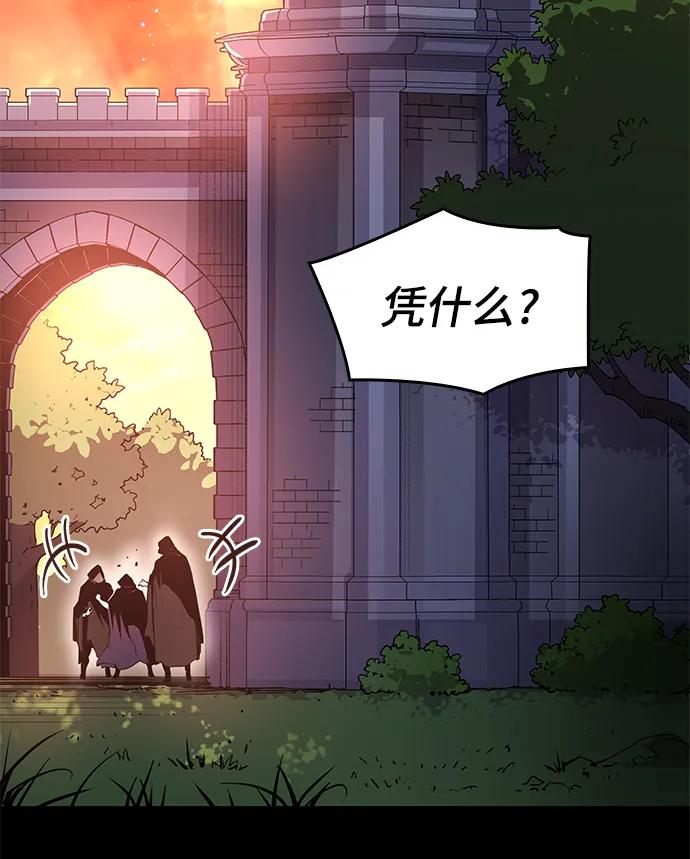《菲丽亚罗杰-荆棘王冠的预言》[第90话] 英雄的时代（11） 第26页