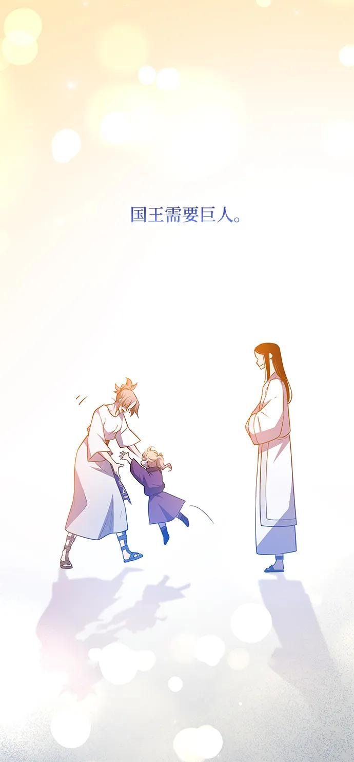 《菲丽亚罗杰-荆棘王冠的预言》[第91话] 英雄的时代（12） 第32页