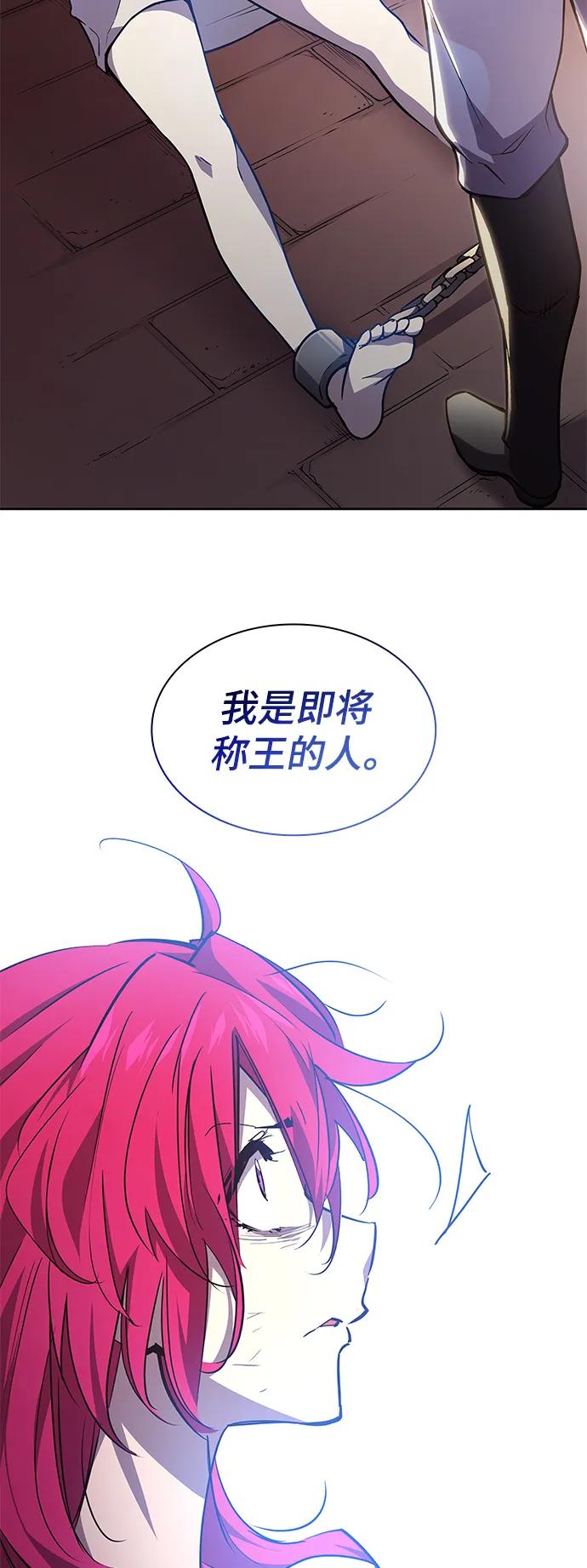 《菲丽亚罗杰-荆棘王冠的预言》[第91话] 英雄的时代（12） 第47页