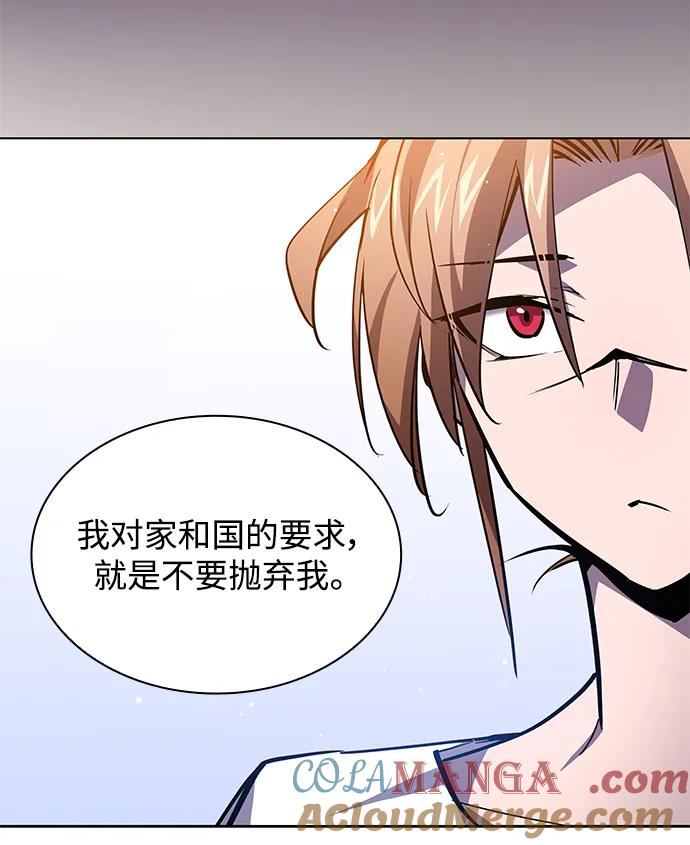 《菲丽亚罗杰-荆棘王冠的预言》[第91话] 英雄的时代（12） 第4页