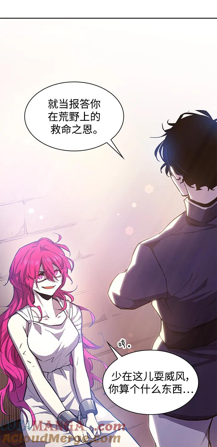 《菲丽亚罗杰-荆棘王冠的预言》[第91话] 英雄的时代（12） 第46页