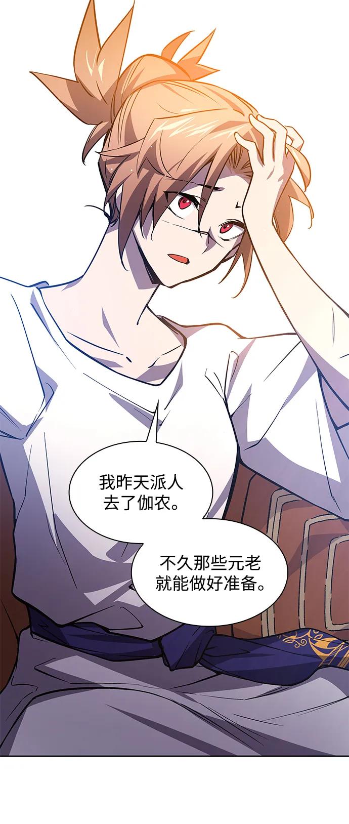 《菲丽亚罗杰-荆棘王冠的预言》[第91话] 英雄的时代（12） 第12页