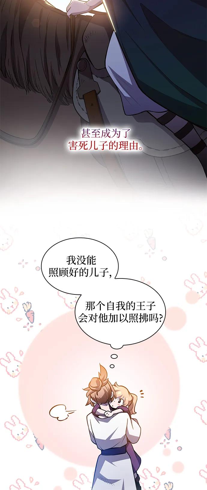 《菲丽亚罗杰-荆棘王冠的预言》[第91话] 英雄的时代（12） 第39页