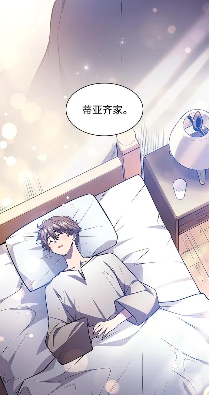 《菲丽亚罗杰-荆棘王冠的预言》[第91话] 英雄的时代（12） 第59页