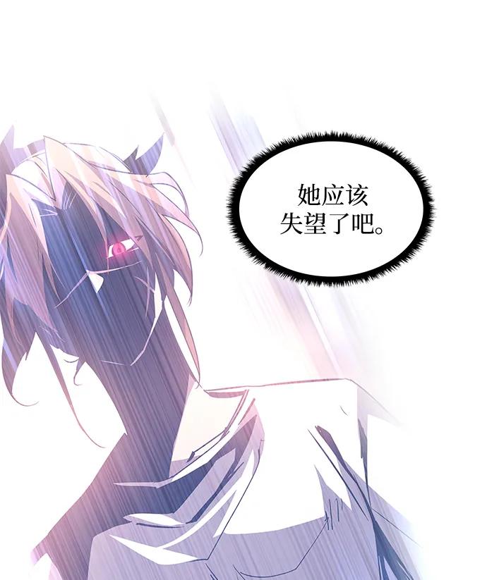 《菲丽亚罗杰-荆棘王冠的预言》[第91话] 英雄的时代（12） 第26页