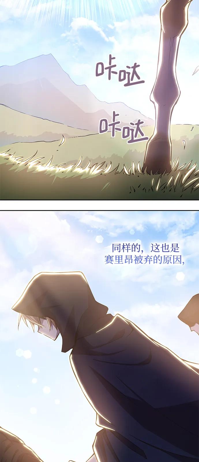 《菲丽亚罗杰-荆棘王冠的预言》[第91话] 英雄的时代（12） 第38页
