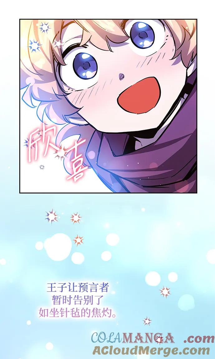 《菲丽亚罗杰-荆棘王冠的预言》[第91话] 英雄的时代（12） 第61页