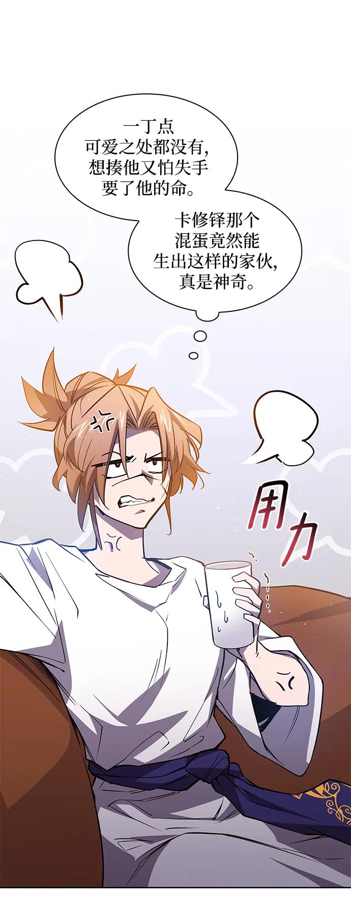 《菲丽亚罗杰-荆棘王冠的预言》[第91话] 英雄的时代（12） 第18页