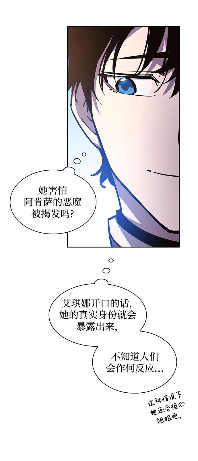 《菲丽亚罗杰-荆棘王冠的预言》[第91话] 英雄的时代（12） 第56页