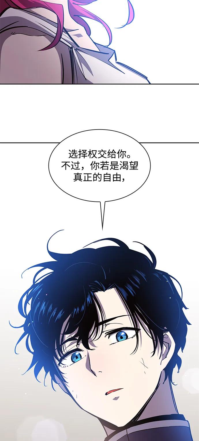 《菲丽亚罗杰-荆棘王冠的预言》[第91话] 英雄的时代（12） 第48页