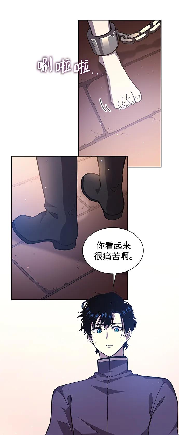 《菲丽亚罗杰-荆棘王冠的预言》[第91话] 英雄的时代（12） 第42页