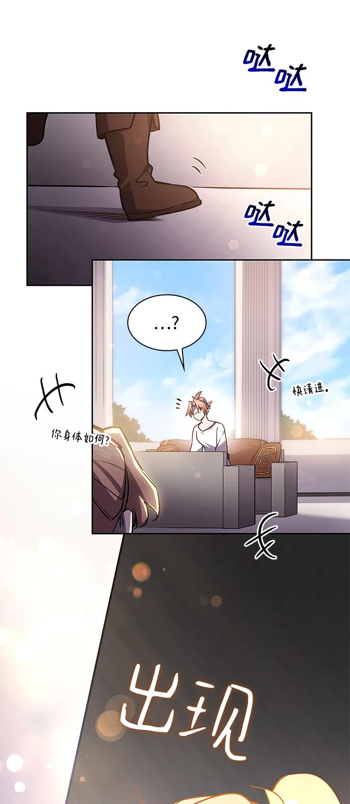 《菲丽亚罗杰-荆棘王冠的预言》[第91话] 英雄的时代（12） 第24页
