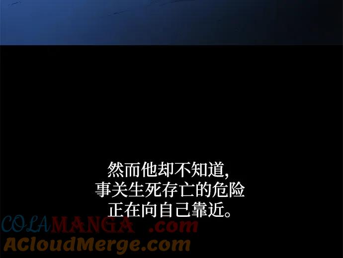 《菲丽亚罗杰-荆棘王冠的预言》[第91话] 英雄的时代（12） 第64页