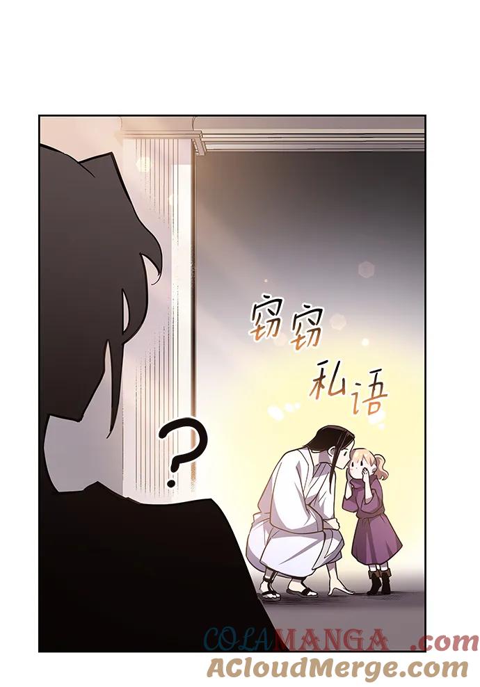 《菲丽亚罗杰-荆棘王冠的预言》[第91话] 英雄的时代（12） 第28页
