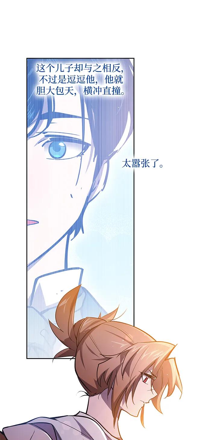 《菲丽亚罗杰-荆棘王冠的预言》[第91话] 英雄的时代（12） 第20页