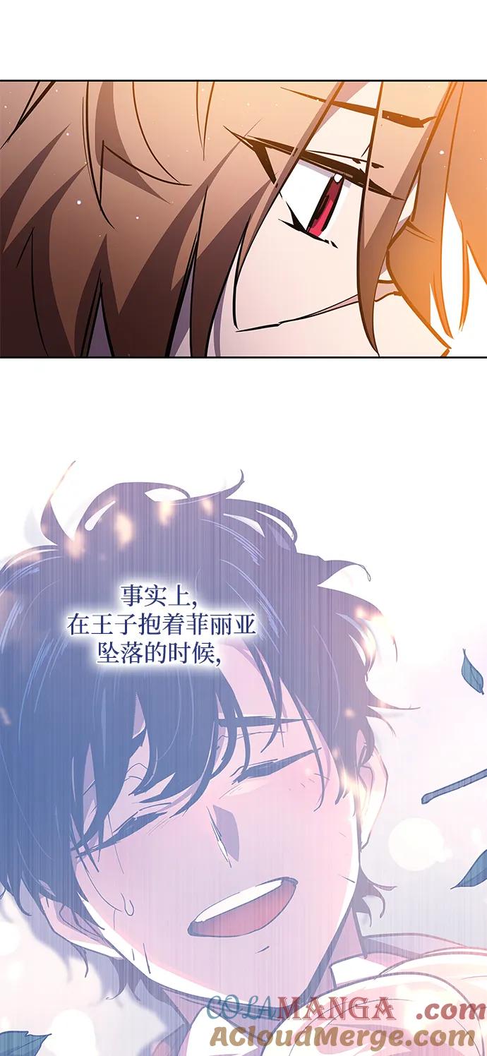 《菲丽亚罗杰-荆棘王冠的预言》[第91话] 英雄的时代（12） 第22页