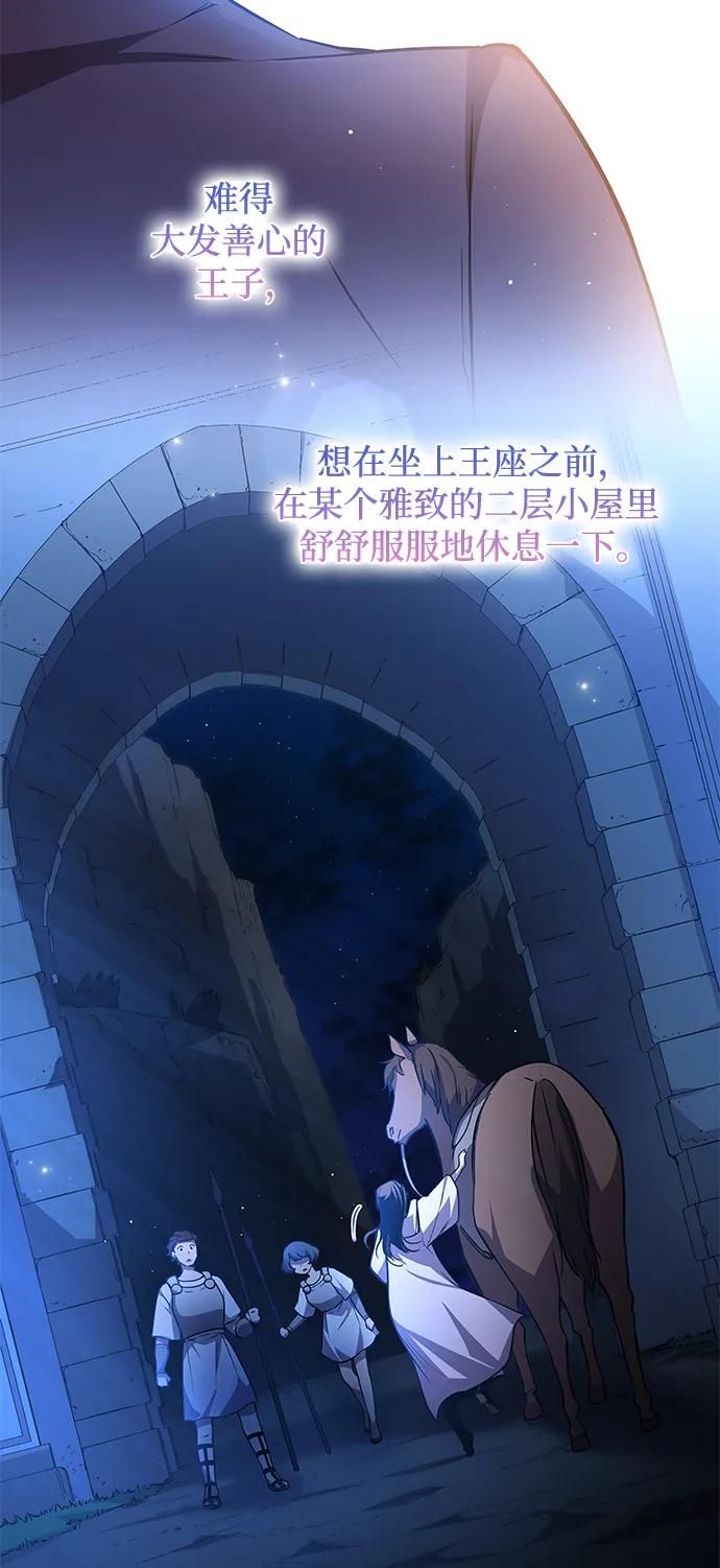 《菲丽亚罗杰-荆棘王冠的预言》[第91话] 英雄的时代（12） 第63页