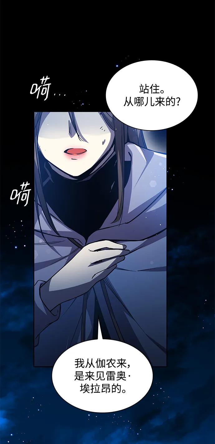 《菲丽亚罗杰-荆棘王冠的预言》[第91话] 英雄的时代（12） 第65页