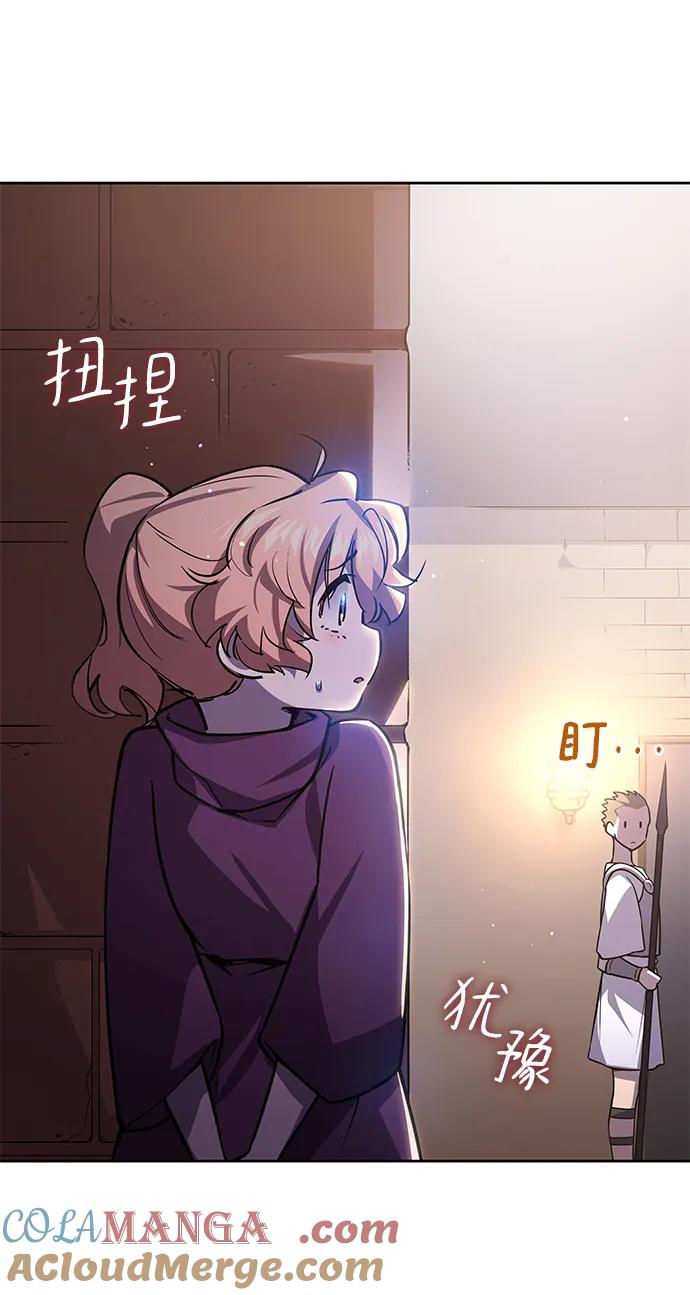 《菲丽亚罗杰-荆棘王冠的预言》[第91话] 英雄的时代（12） 第52页
