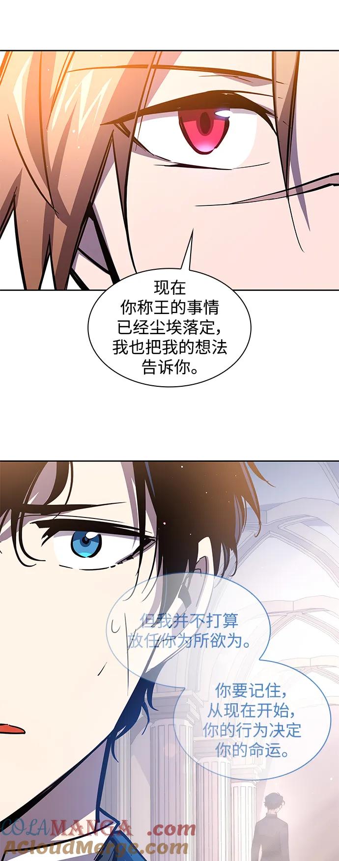 《菲丽亚罗杰-荆棘王冠的预言》[第91话] 英雄的时代（12） 第13页