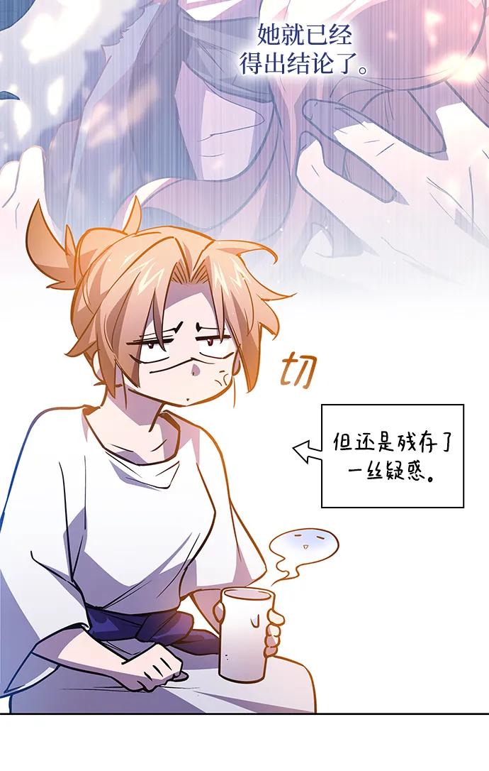 《菲丽亚罗杰-荆棘王冠的预言》[第91话] 英雄的时代（12） 第23页