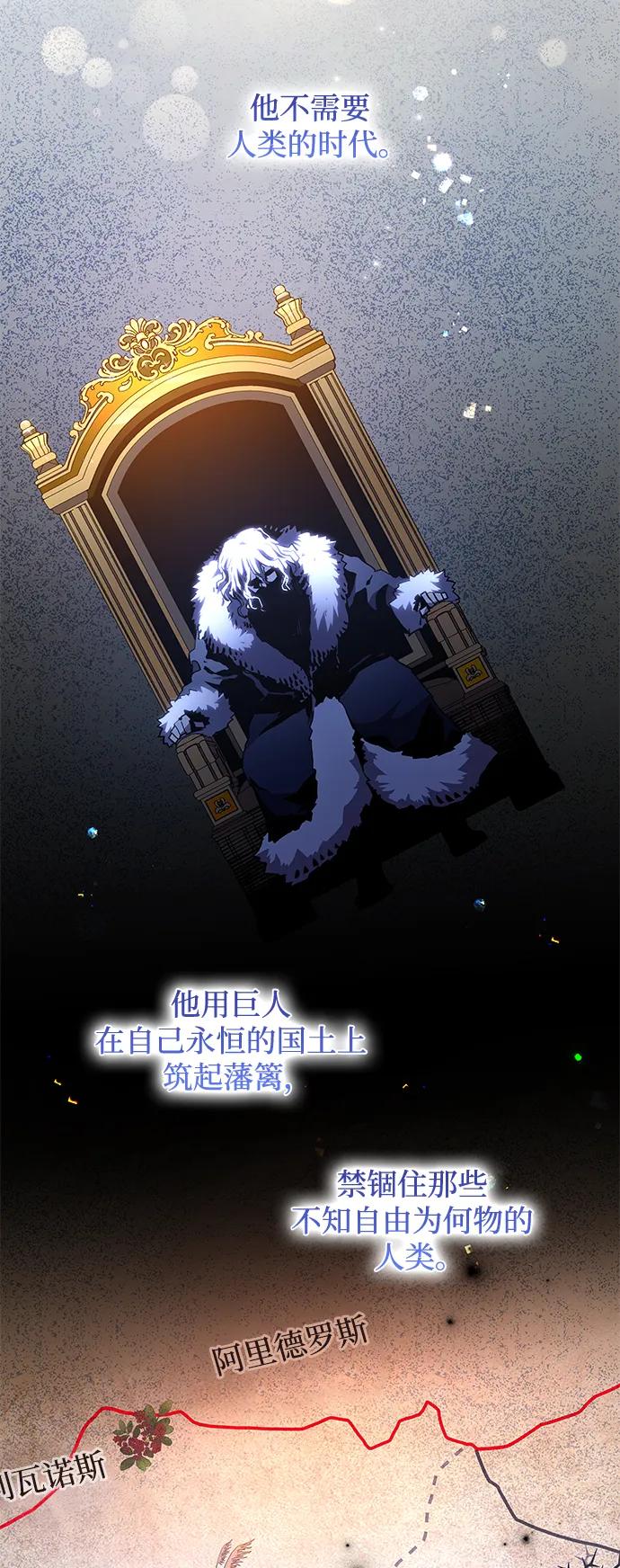《菲丽亚罗杰-荆棘王冠的预言》[第91话] 英雄的时代（12） 第33页