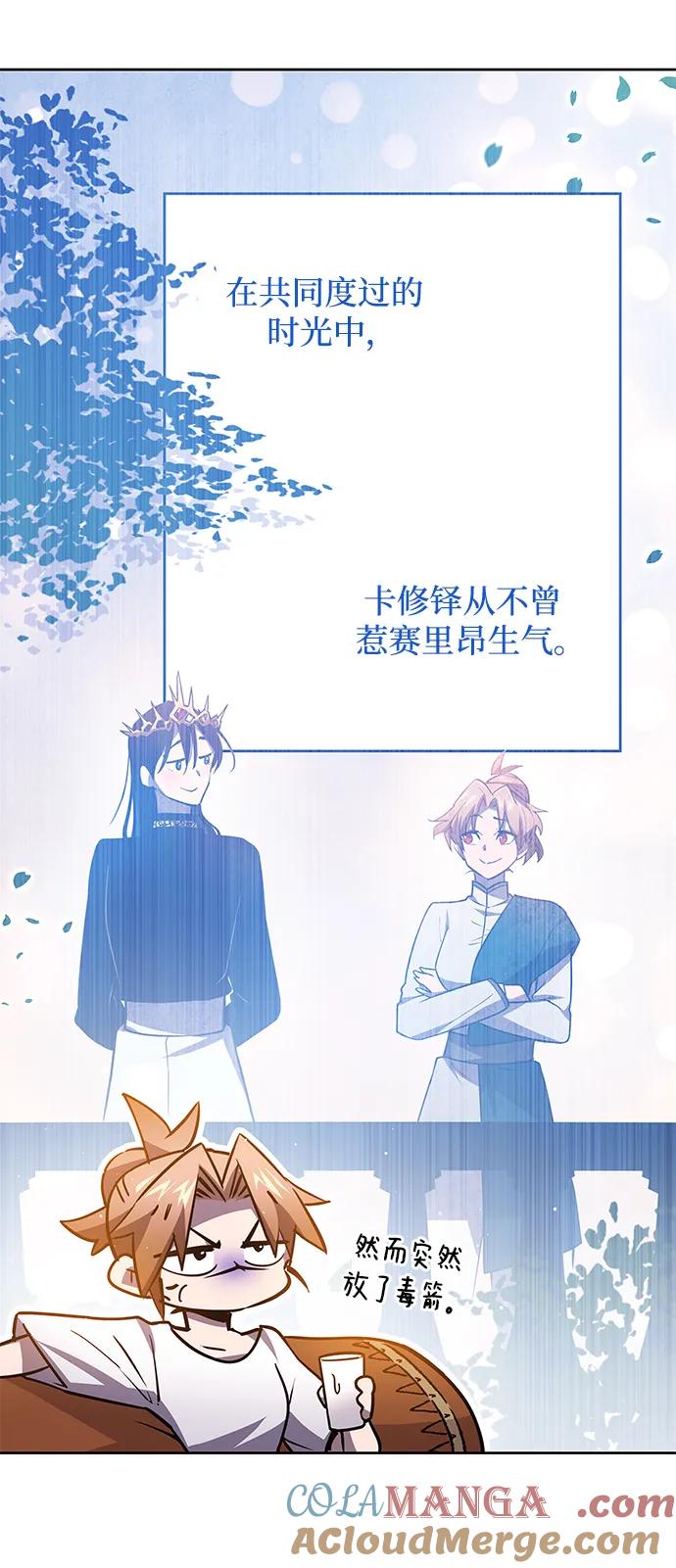 《菲丽亚罗杰-荆棘王冠的预言》[第91话] 英雄的时代（12） 第19页