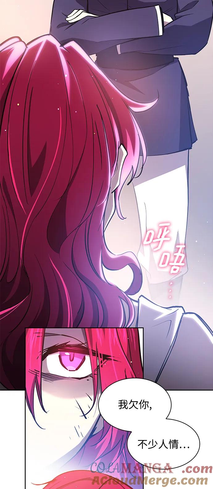 《菲丽亚罗杰-荆棘王冠的预言》[第91话] 英雄的时代（12） 第43页