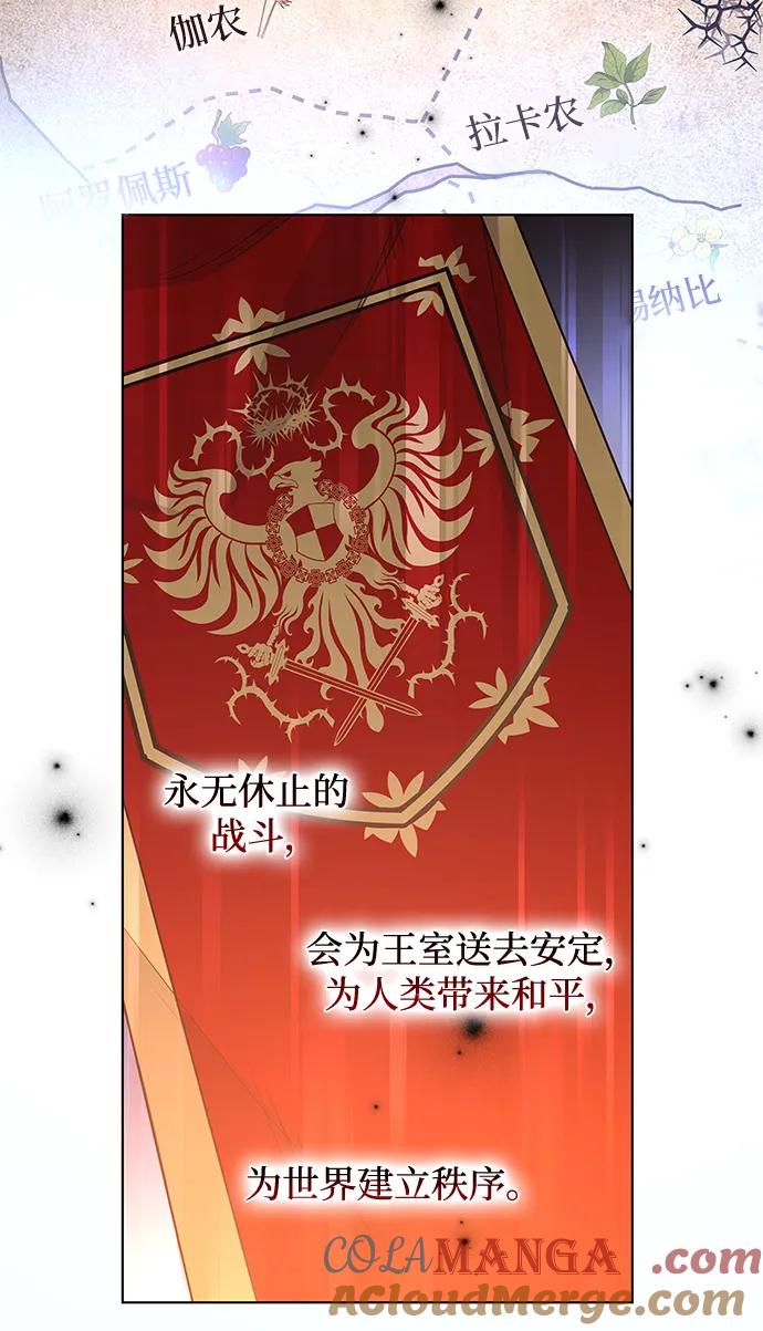 《菲丽亚罗杰-荆棘王冠的预言》[第91话] 英雄的时代（12） 第34页