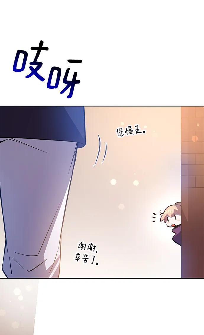 《菲丽亚罗杰-荆棘王冠的预言》[第91话] 英雄的时代（12） 第53页