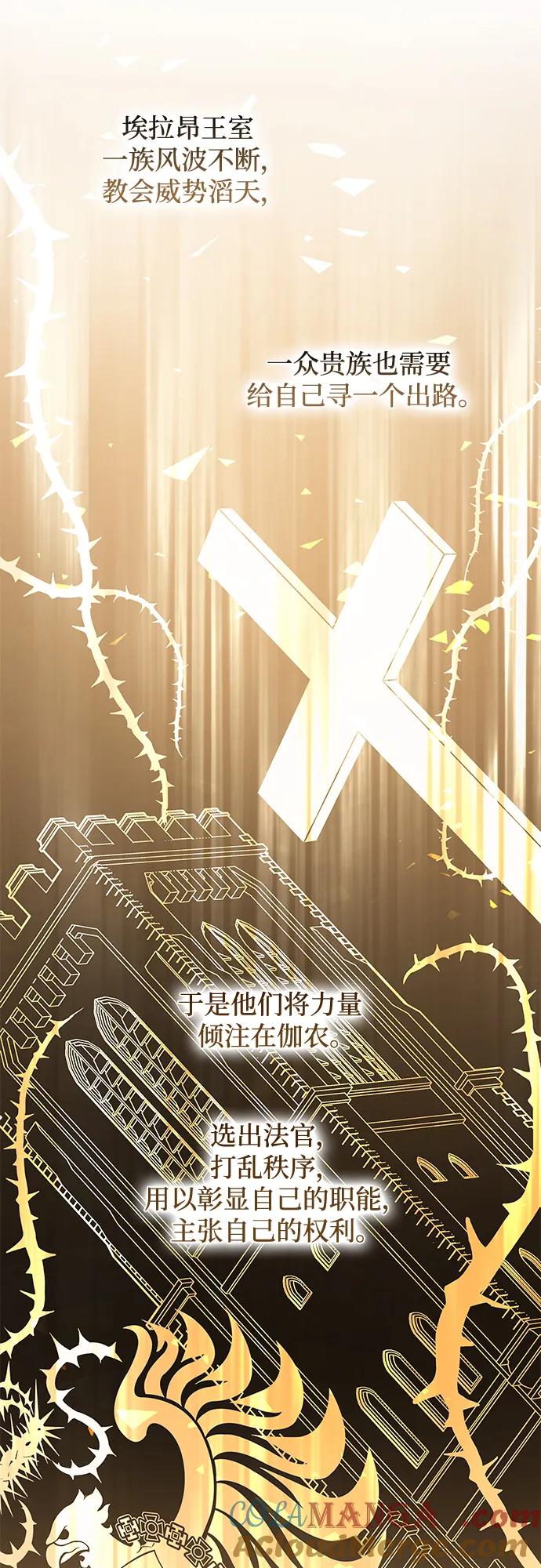 《菲丽亚罗杰-荆棘王冠的预言》[第92话] 孤儿们（1） 第25页