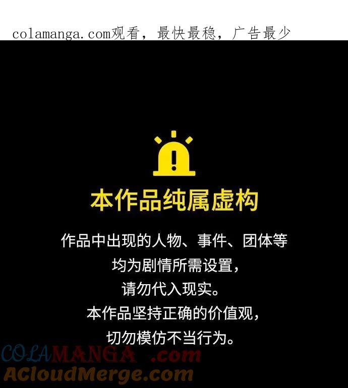 《菲丽亚罗杰-荆棘王冠的预言》[第92话] 孤儿们（1） 第1页