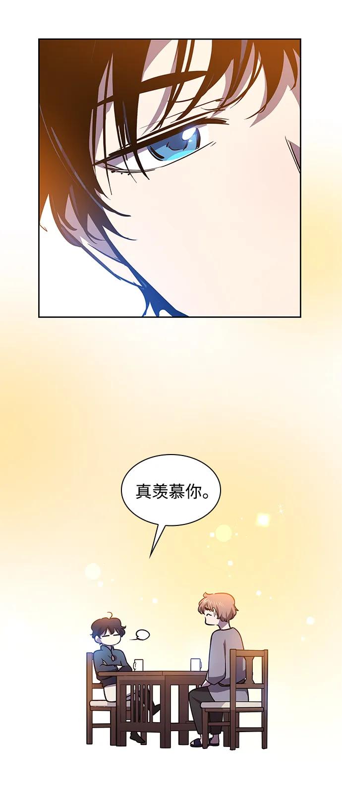 《菲丽亚罗杰-荆棘王冠的预言》[第92话] 孤儿们（1） 第59页