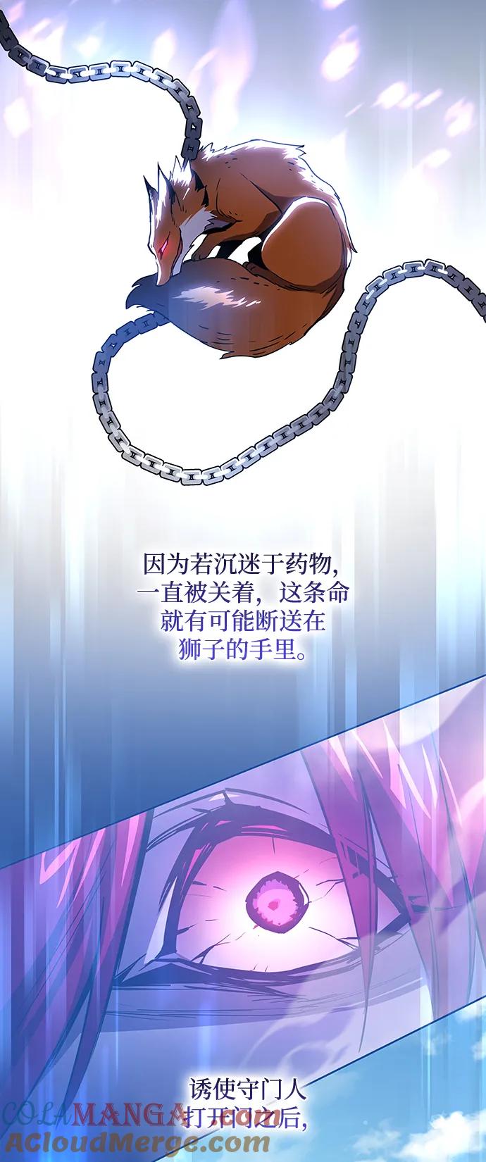 《菲丽亚罗杰-荆棘王冠的预言》[第92话] 孤儿们（1） 第16页