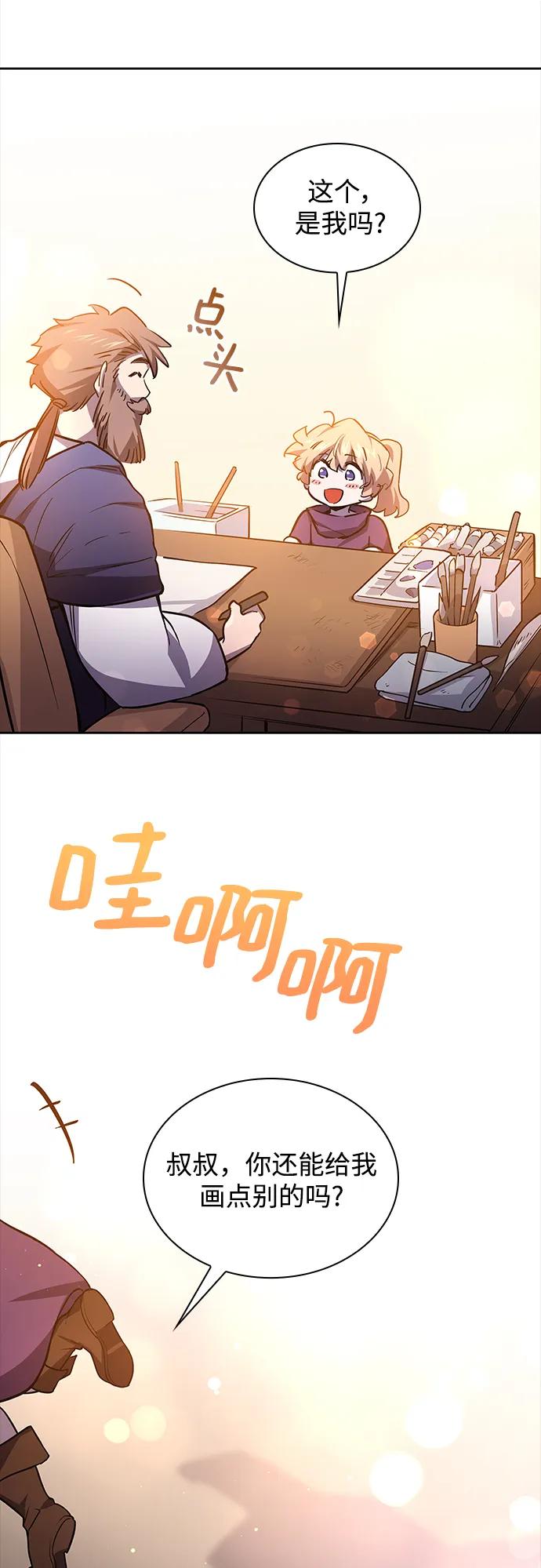 《菲丽亚罗杰-荆棘王冠的预言》[第92话] 孤儿们（1） 第42页