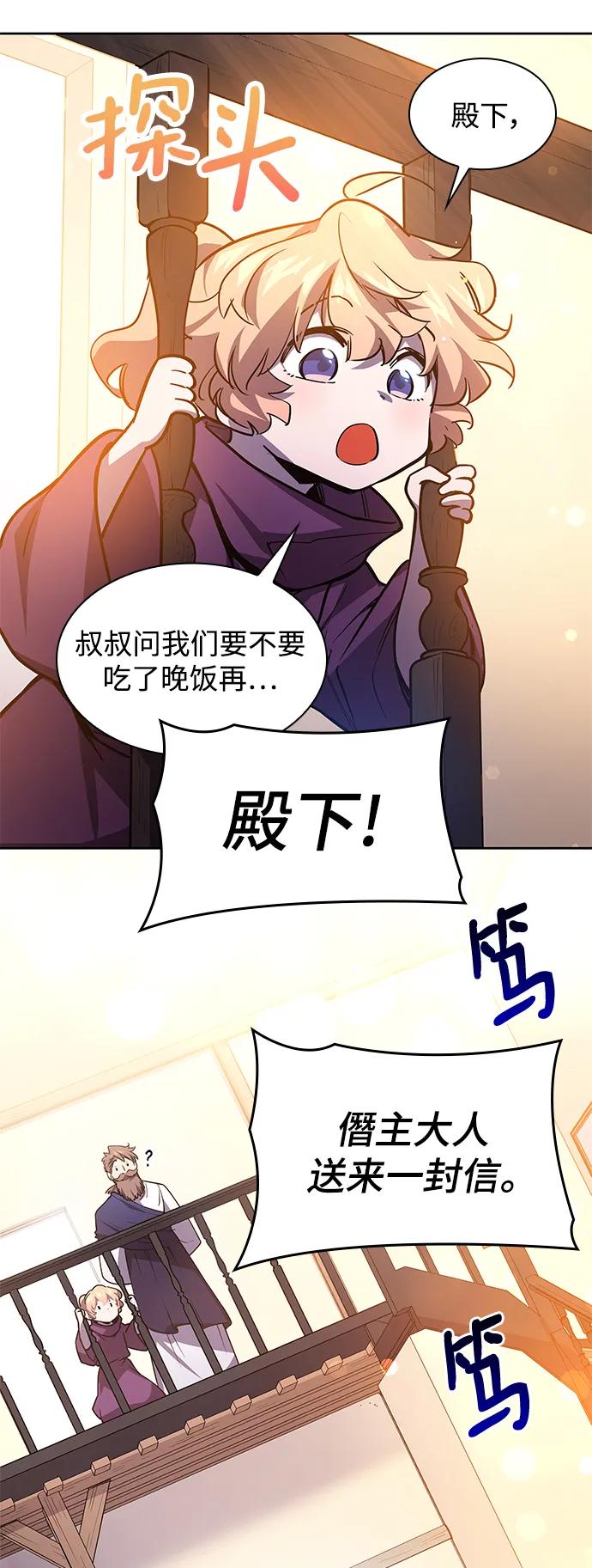 《菲丽亚罗杰-荆棘王冠的预言》[第92话] 孤儿们（1） 第60页