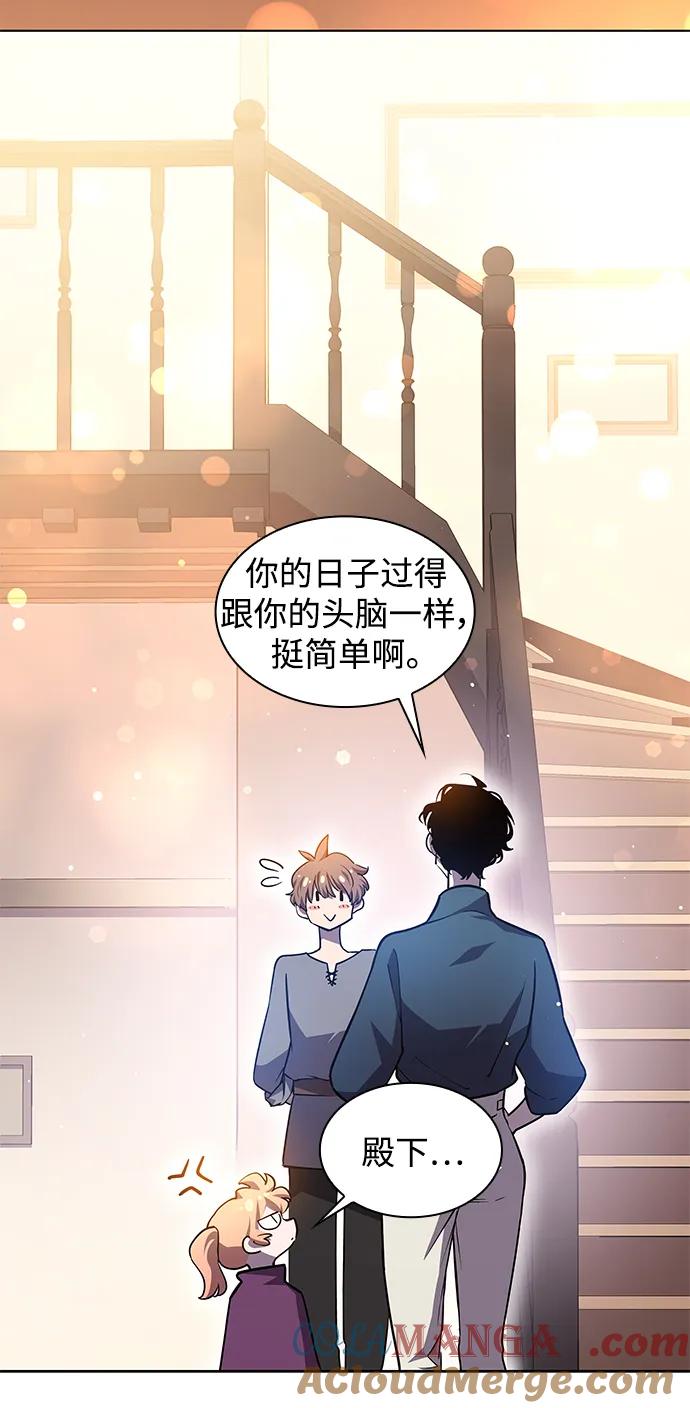 《菲丽亚罗杰-荆棘王冠的预言》[第92话] 孤儿们（1） 第4页