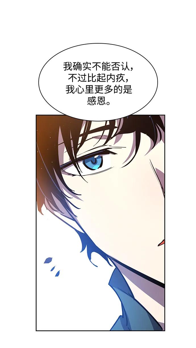 《菲丽亚罗杰-荆棘王冠的预言》[第92话] 孤儿们（1） 第57页