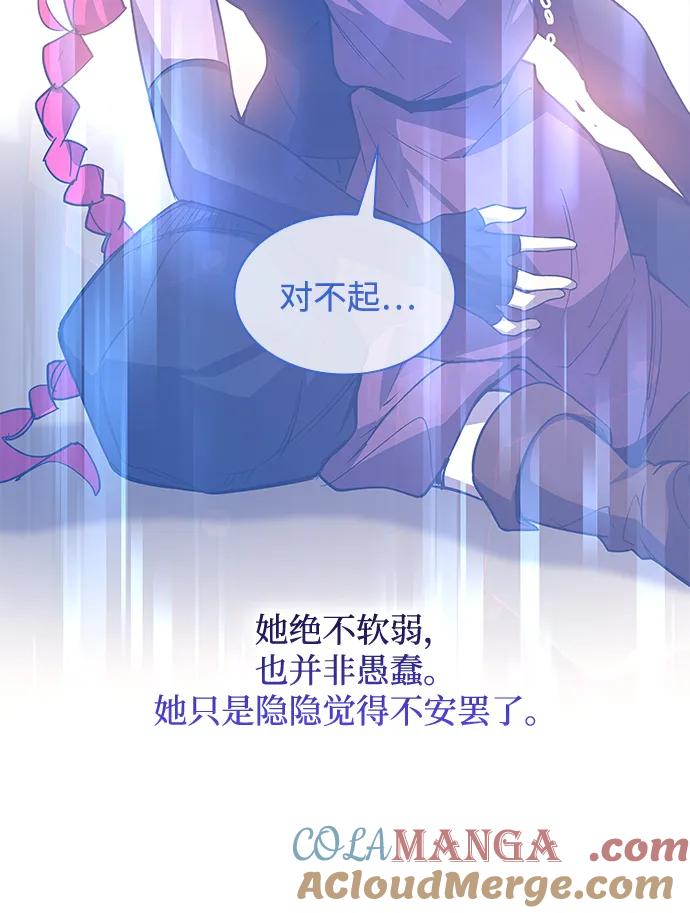 《菲丽亚罗杰-荆棘王冠的预言》[第92话] 孤儿们（1） 第19页